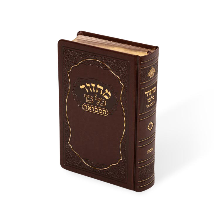 Machzor Kol Boi Succos *special price*