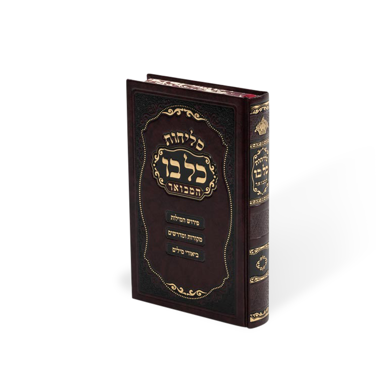 Slichos Kol Boi 5.5 X 8.5 reg. cover