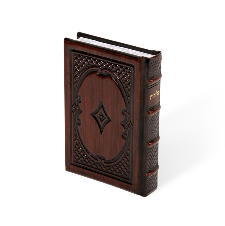 Slichos Yiddish Antique Leather Brown 6/9