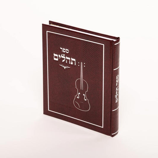 Tehilim 6X7 Hard Cover Maroon