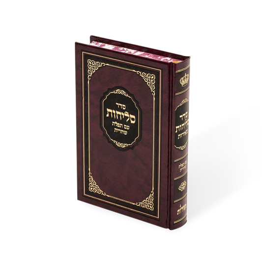 Slichos Medium-size Hard Cover With Tfilos