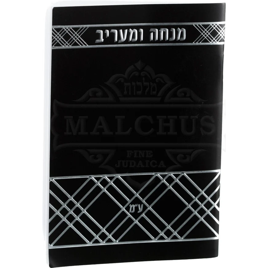Malchus Pocket Size Mincha Maariv (Few Colors Available)