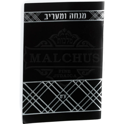 Malchus Pocket Size Mincha Maariv (Few Colors Available)