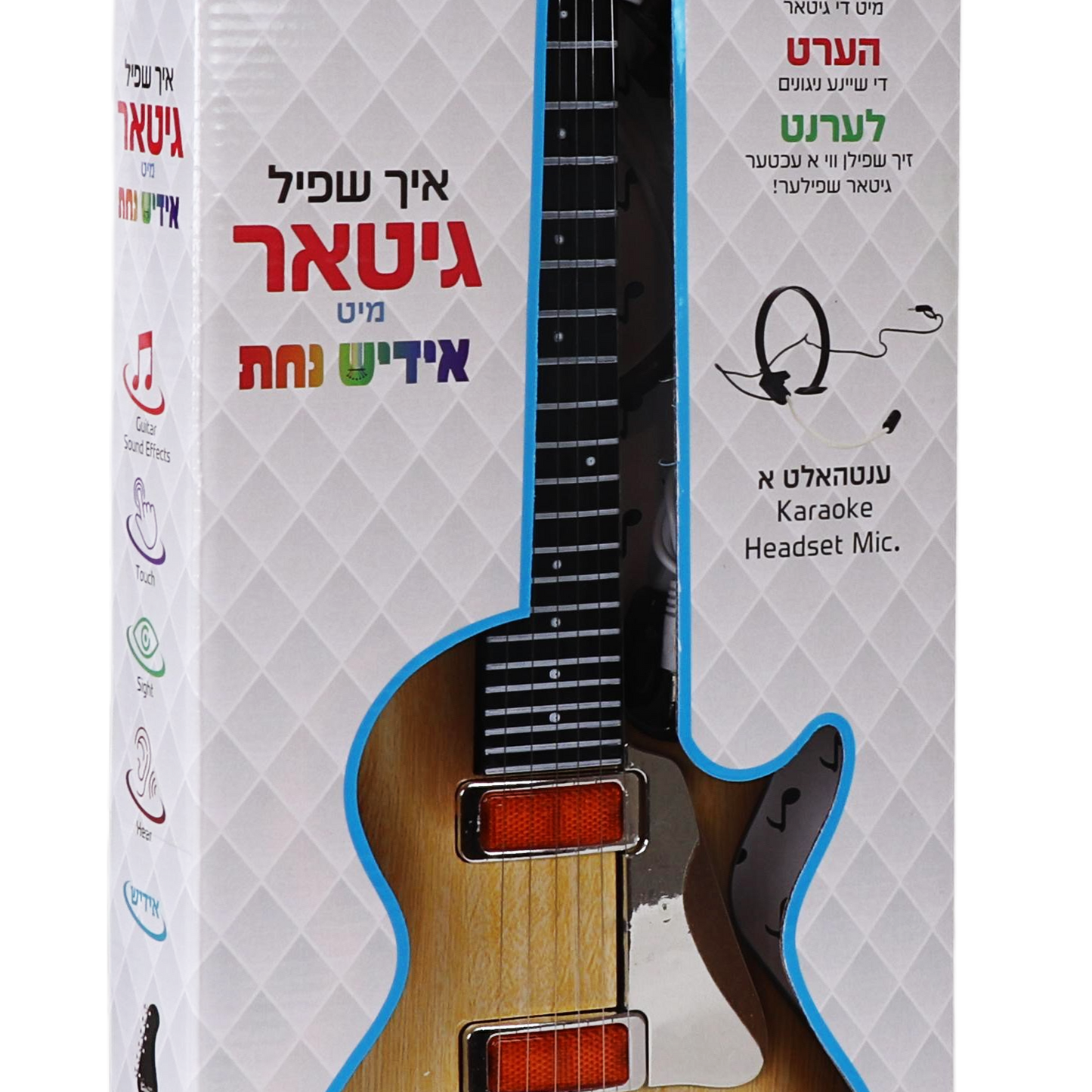 Yiddish Nachas Guitar 12/cs