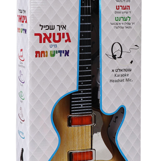 Yiddish Nachas Guitar 12/cs