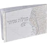 Malchus Megilas Esther Horizontal Shaped #253