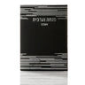 MINCHA MAARIV BLACK SEFARD WALLET size #261